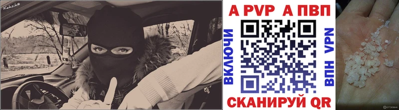 Alpha PVP Crystall Бирск