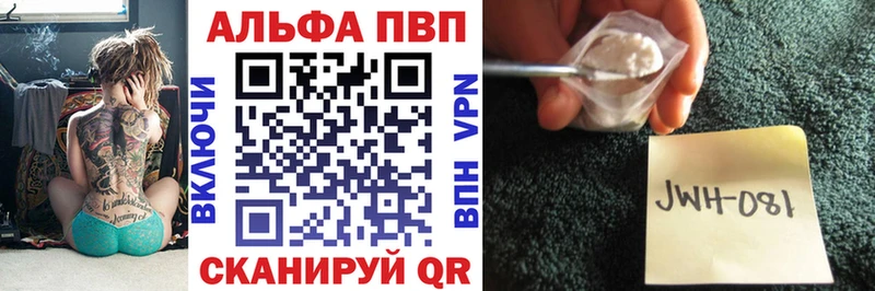 A PVP кристаллы  Бирск 