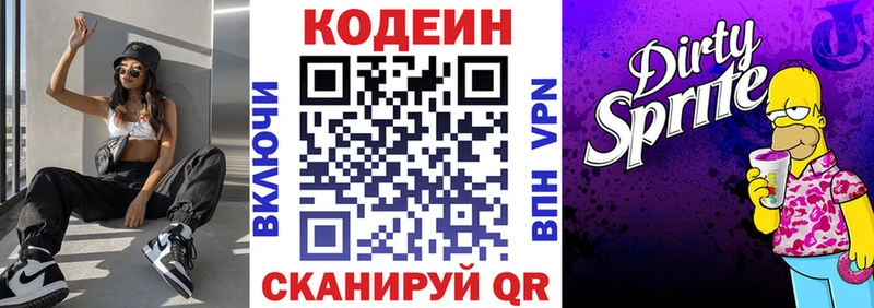 как найти закладки  Бирск  Кодеиновый сироп Lean напиток Lean (лин) 