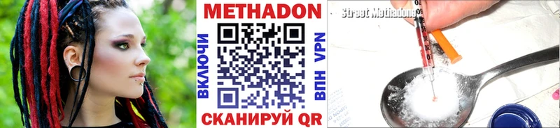 Метадон мёд сколько стоит Бирск