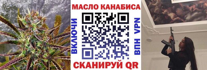 Дистиллят ТГК гашишное масло Бирск